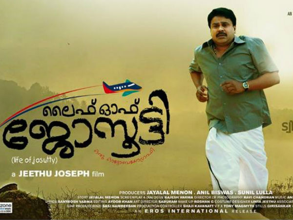 പതിവ് ദിലീപ് ചിത്രമല്ല