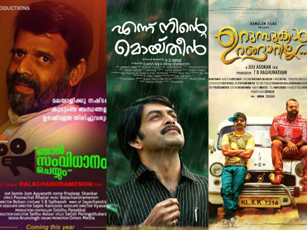 വെള്ളിയാഴ്ചത്തെ ചിത്രം ശനിയാഴ്ച