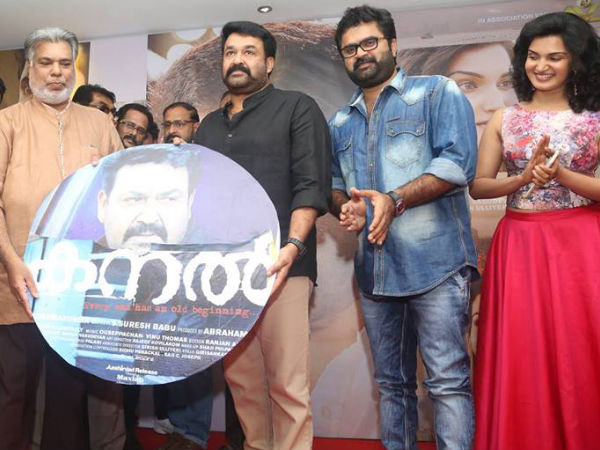 ഓഡിയോ ലോഞ്ച്