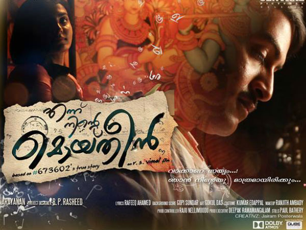 വൈഡ് റിലീസില്ല