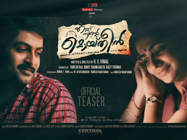 സമീപകാലത്തെ മികച്ച ചിത്രം