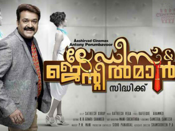 എന്റെ സിനിമയില് ലാല്