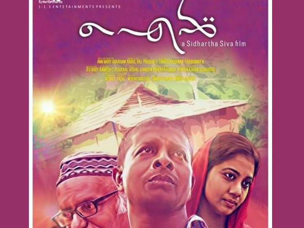 കഥാതന്തു