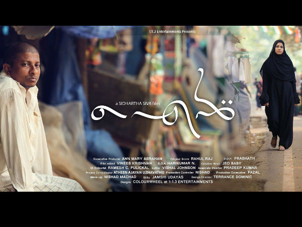 രചന നാരായണന് കുട്ടി