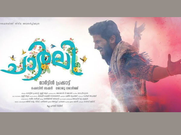 ഡിക്യു ലുക്ക്