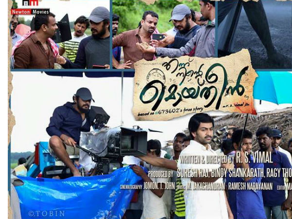 ആര്എസി വിമല്