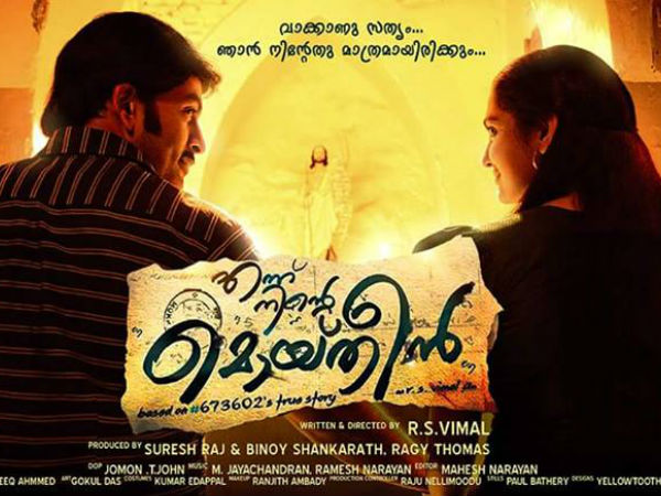 പുതിയ ചിരിത്രം
