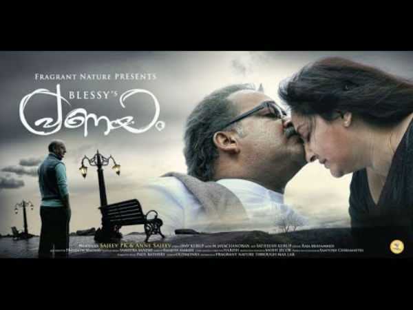 പ്രണയം