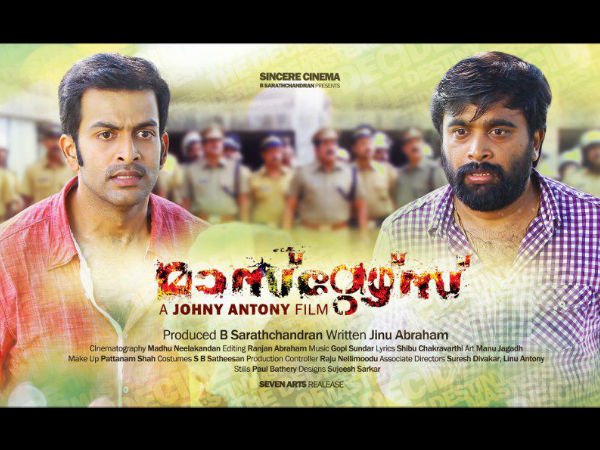 മാസ്റ്റേഴ്സ്