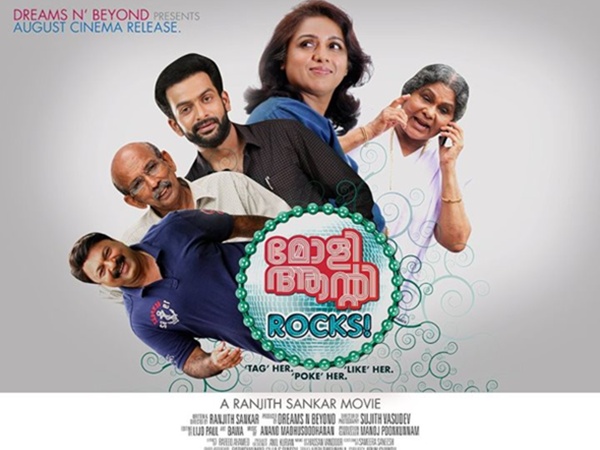 മോളി ആന്റി ദ റോക്സ്