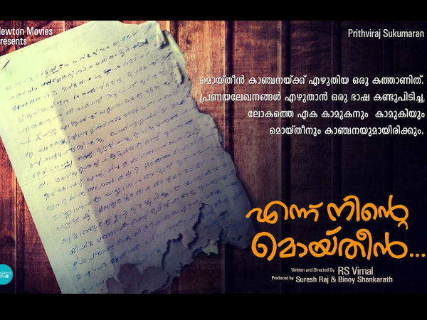 സിനിമയിലെ കത്തുകള്