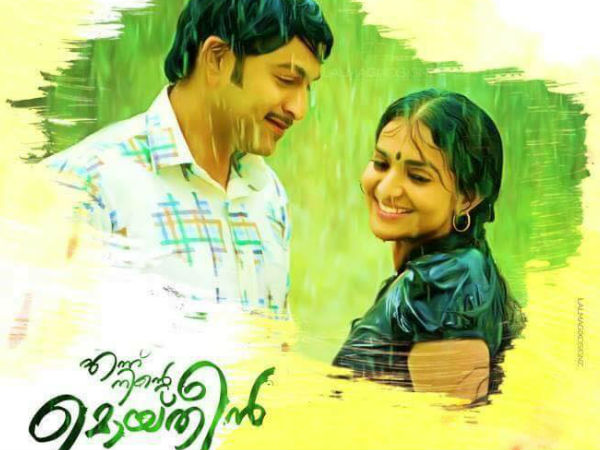 പിന്നെ കുതിച്ചു