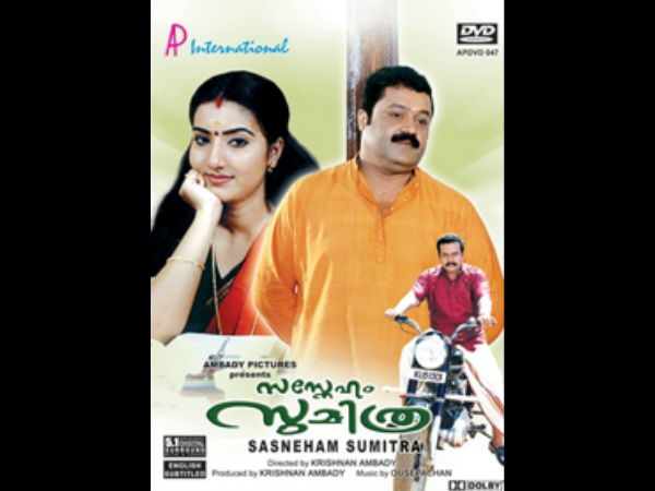 സസ്നേഹം സുമിത്ര