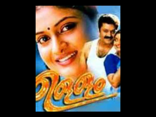 ഉള്ളം