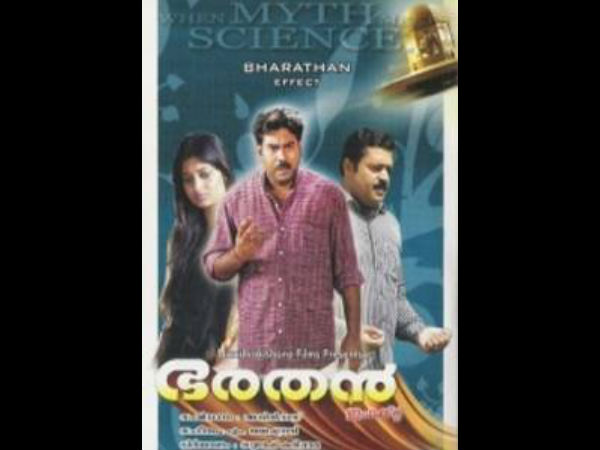 ഭരതന് എഫക്ട്