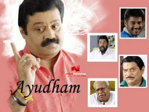 ആയുധം