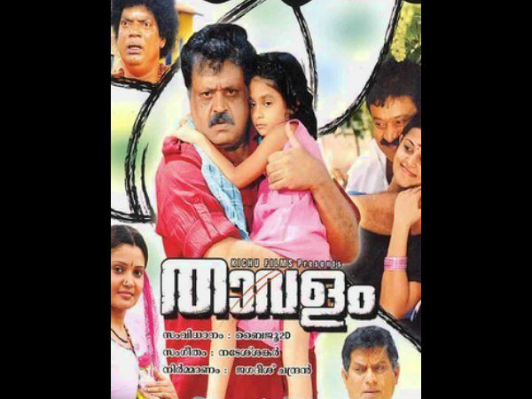 താവളം