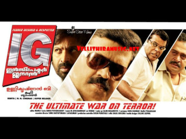 ഐജി ഇന്സ്പെക്ടര് ജനറല്