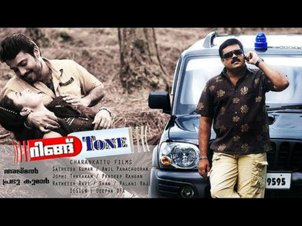റിങ് ടോണ്