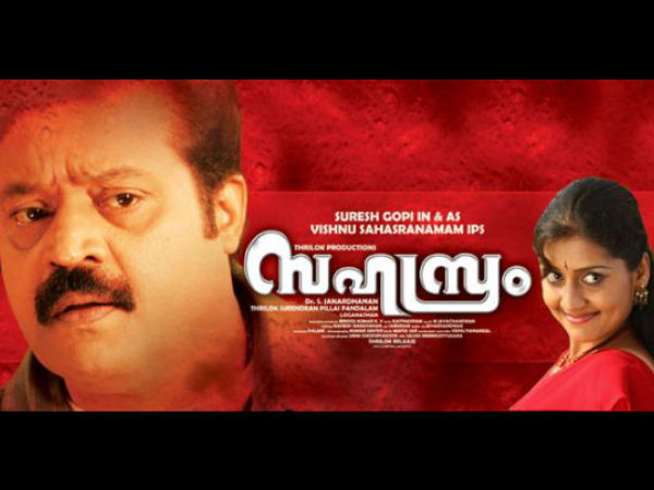 സഹസ്രം