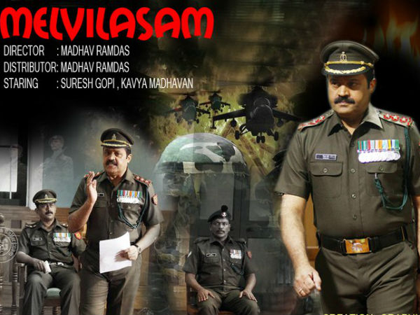 മേല്വിലാസം
