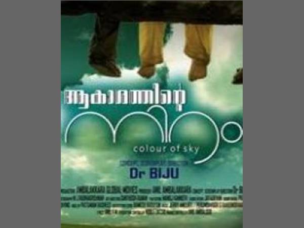 ആകാശത്തിന്റെ നിറം