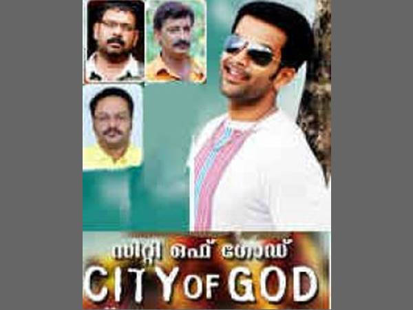 സിറ്റി ഓഫ് ഗോഡ്