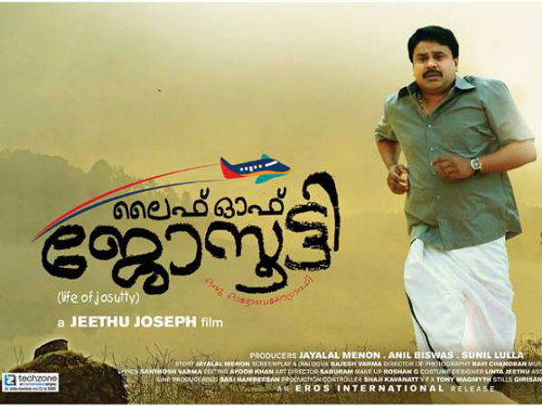 ലൈഫ് ഓഫ് ജോസൂട്ടി