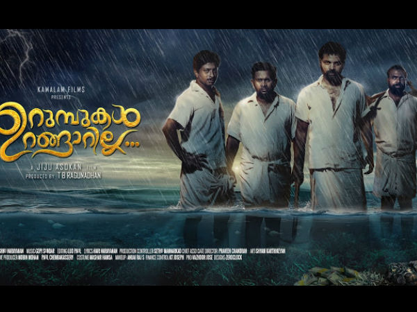 ഉറുമ്പുകള് ഉറങ്ങാറില്ല