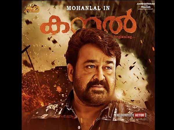 കനല്