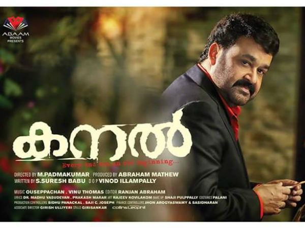 ശിക്കാര് കൂട്ടുകെട്ട്