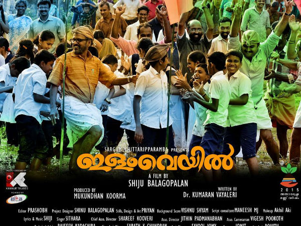 മണ്ണിലേക്കിറങ്ങൂ