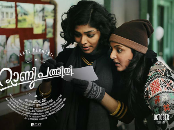 നിര്മാണം