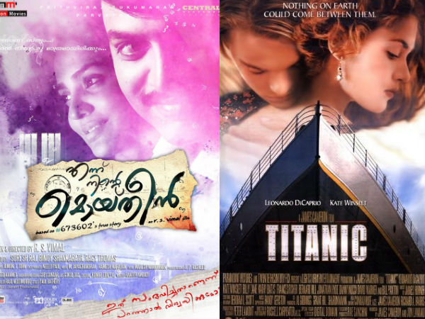 ഒന്നിക്കാന് പറ്റാത്ത പ്രണയം