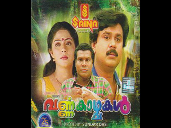 വര്ണകാഴ്ച്ചകള്