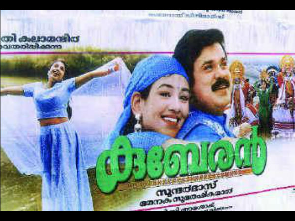 കുബേരന്