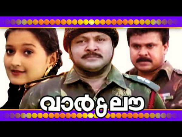 വാര് ആന്റ് ലവ്