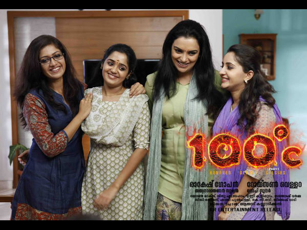 100 ഡിഗ്രി സെലക്ഷ്യസ്