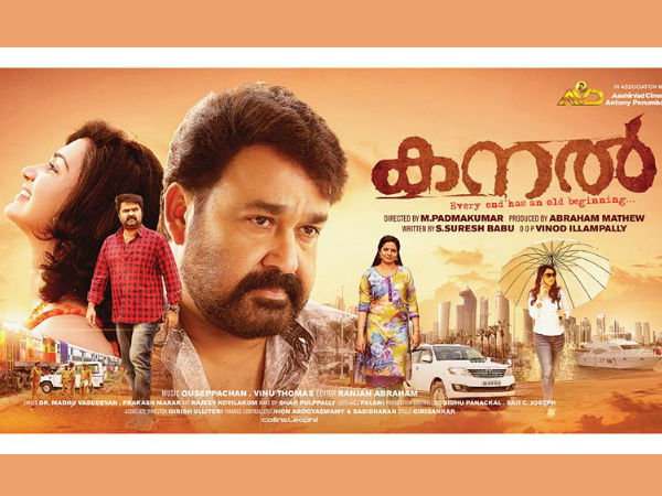 മോഹന്ലാല്