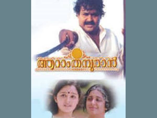 ആറാം തമ്പുരാന്