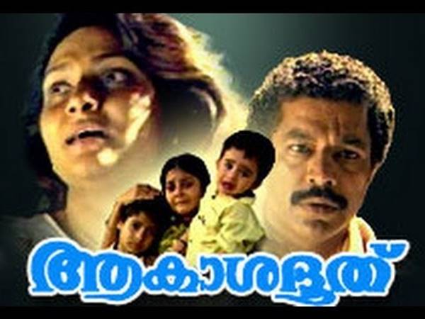 ആകാശ ദൂത്