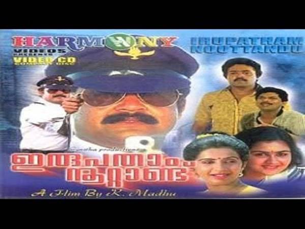 ഇരുപതാം നൂറ്റാണ്ട്