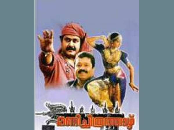 മണിച്ചിത്രത്താഴ്