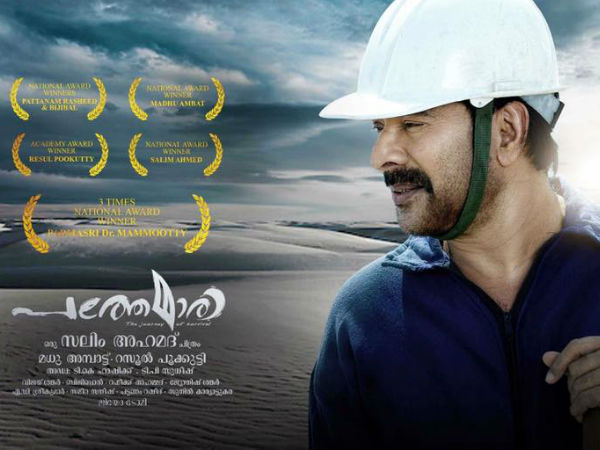 പതിയെ തുടങ്ങി