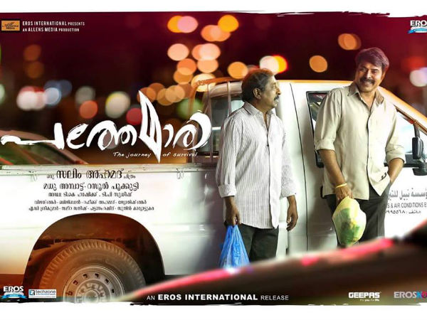 മൂന്ന് ദിവസം കൊണ്ട്