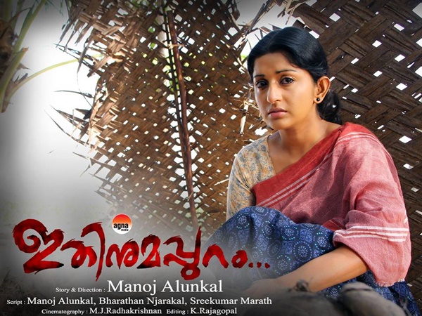 ഇതിനുമപ്പുറം