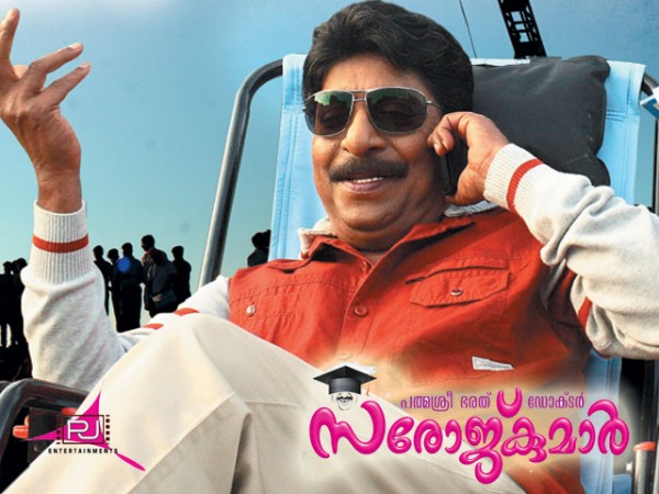 പദ്മശ്രീ ഭരത് ഡോ. സരോജ് കുമാര്