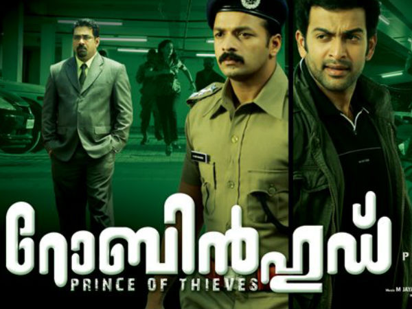 റോബിന്ഹുഡ്
