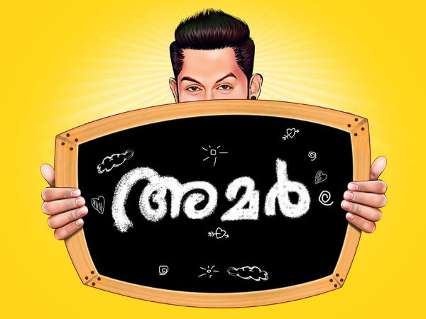 പൃഥ്വിരാജ് എന്ന അമര്