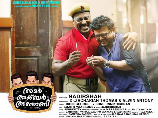 നാദിര്ഷ